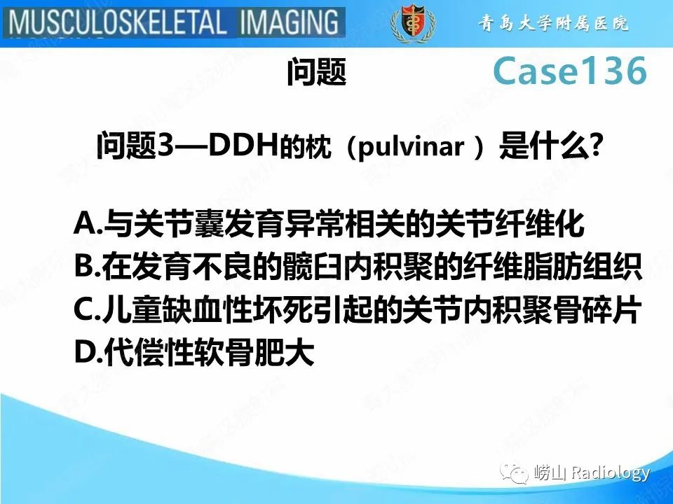 影像PPT - 【PPT】发育性髋关节发育不良-22