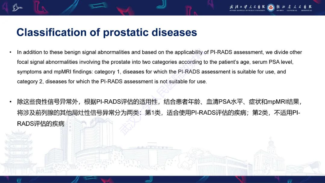影像PPT - 【PPT】前列腺少见病变MRI诊断-6