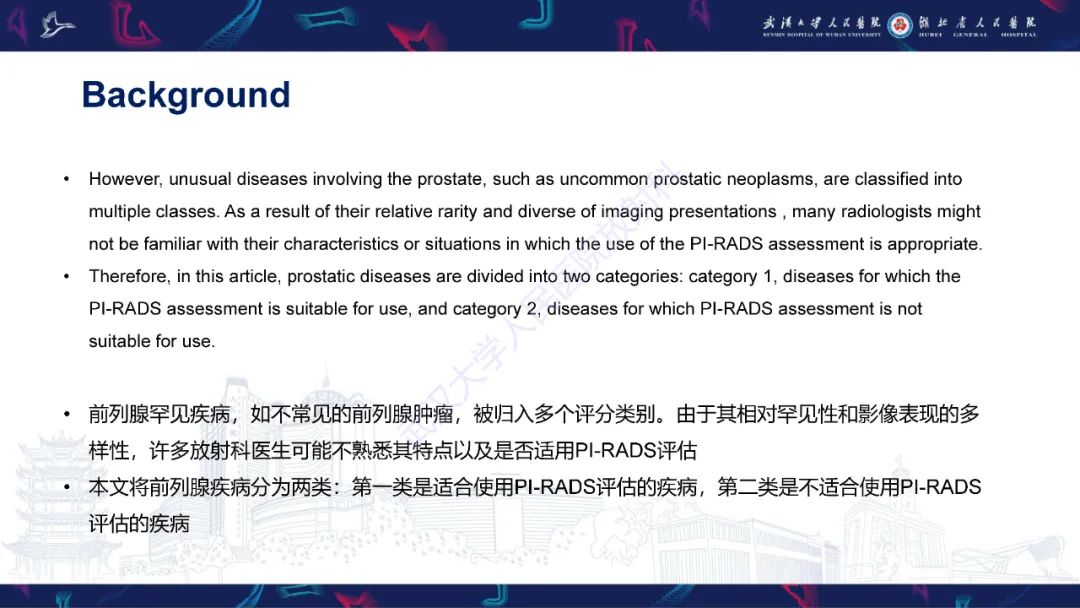 影像PPT - 【PPT】前列腺少见病变MRI诊断-4