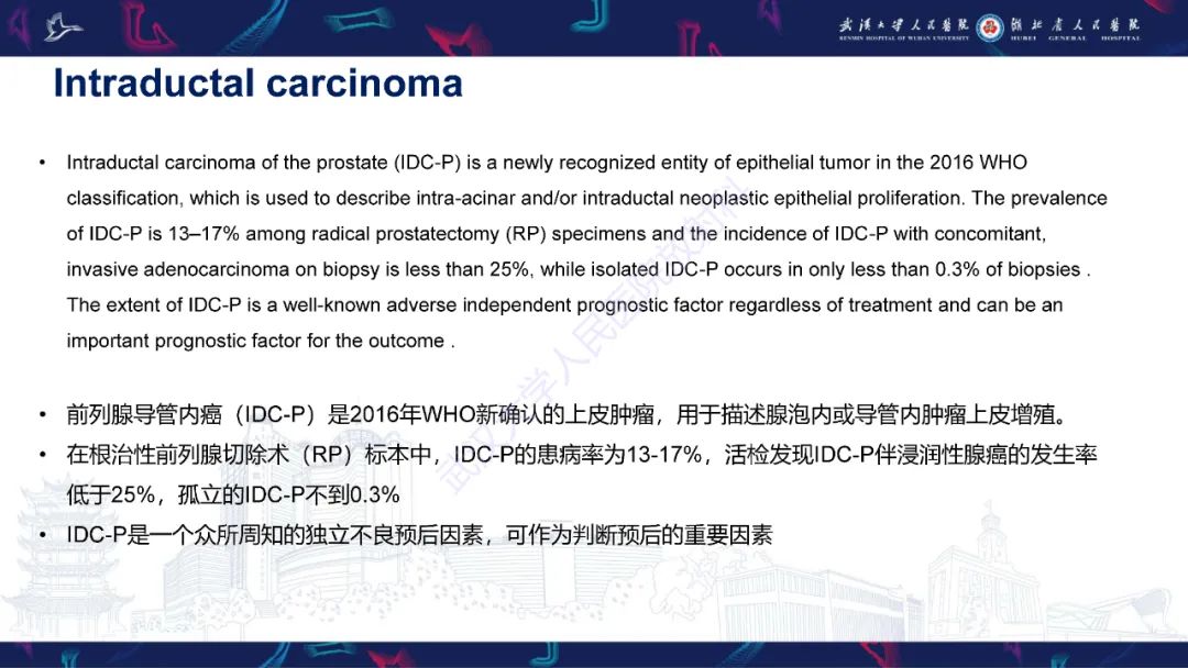 影像PPT - 【PPT】前列腺少见病变MRI诊断-34