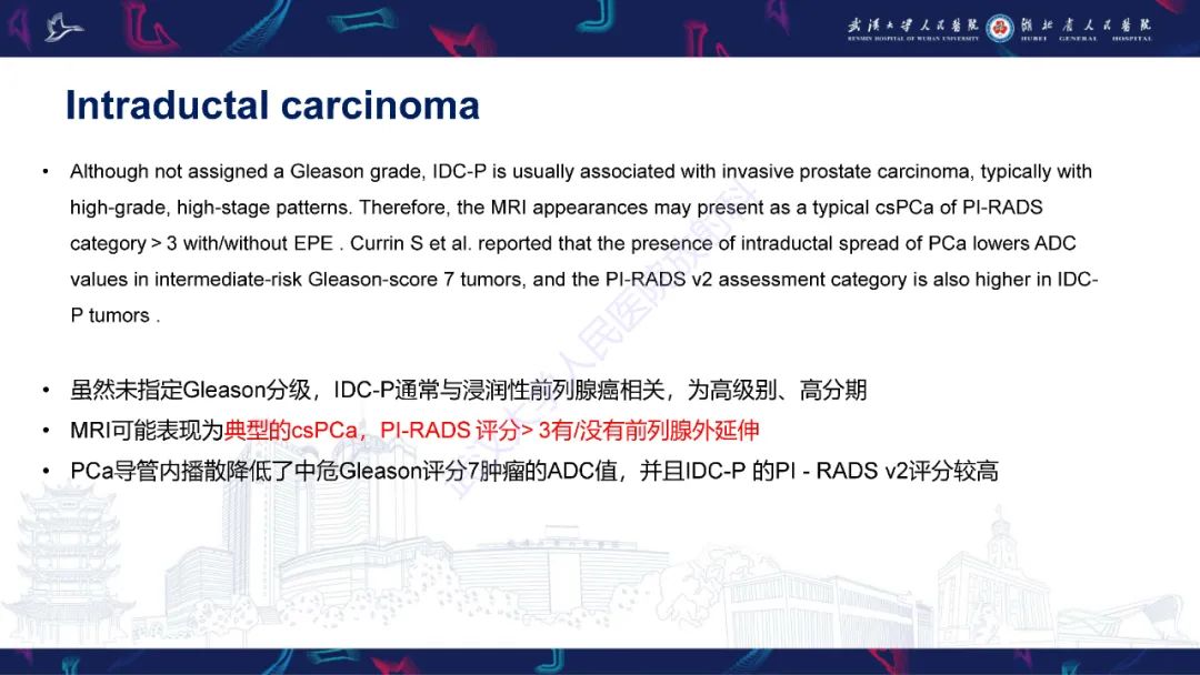 影像PPT - 【PPT】前列腺少见病变MRI诊断-35