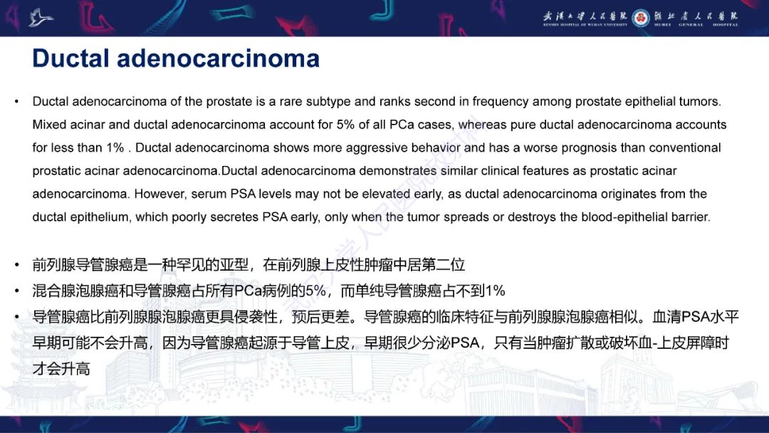 影像PPT - 【PPT】前列腺少见病变MRI诊断-37