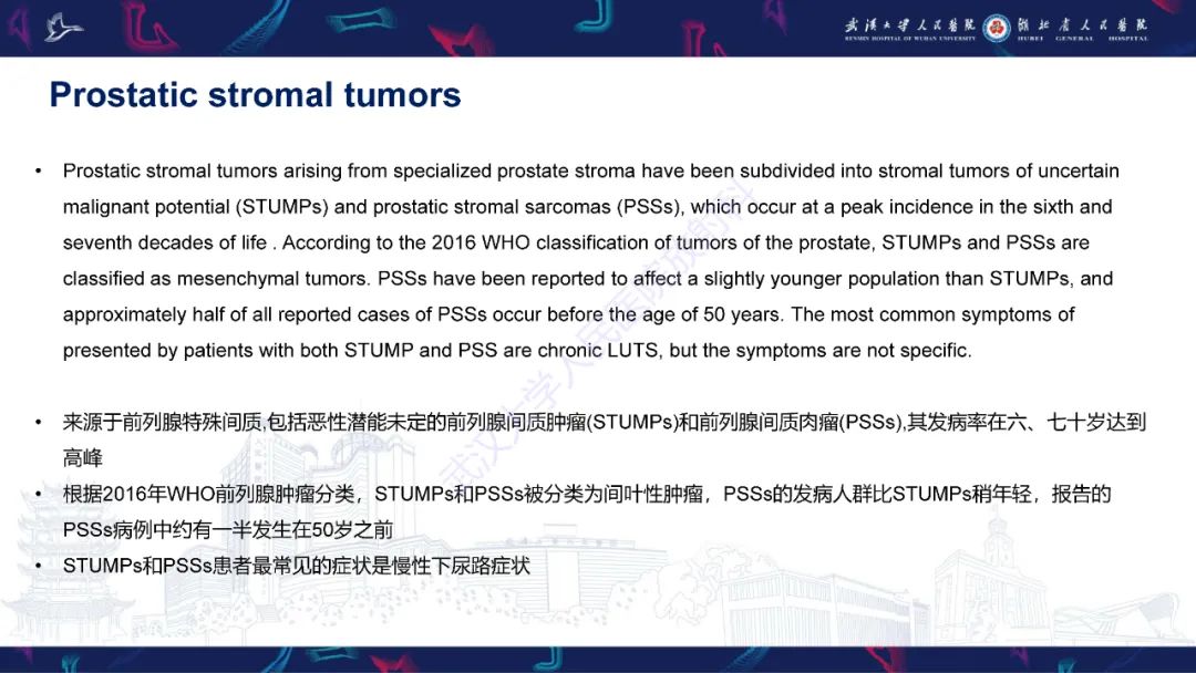 影像PPT - 【PPT】前列腺少见病变MRI诊断-43