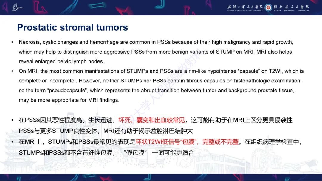 影像PPT - 【PPT】前列腺少见病变MRI诊断-44