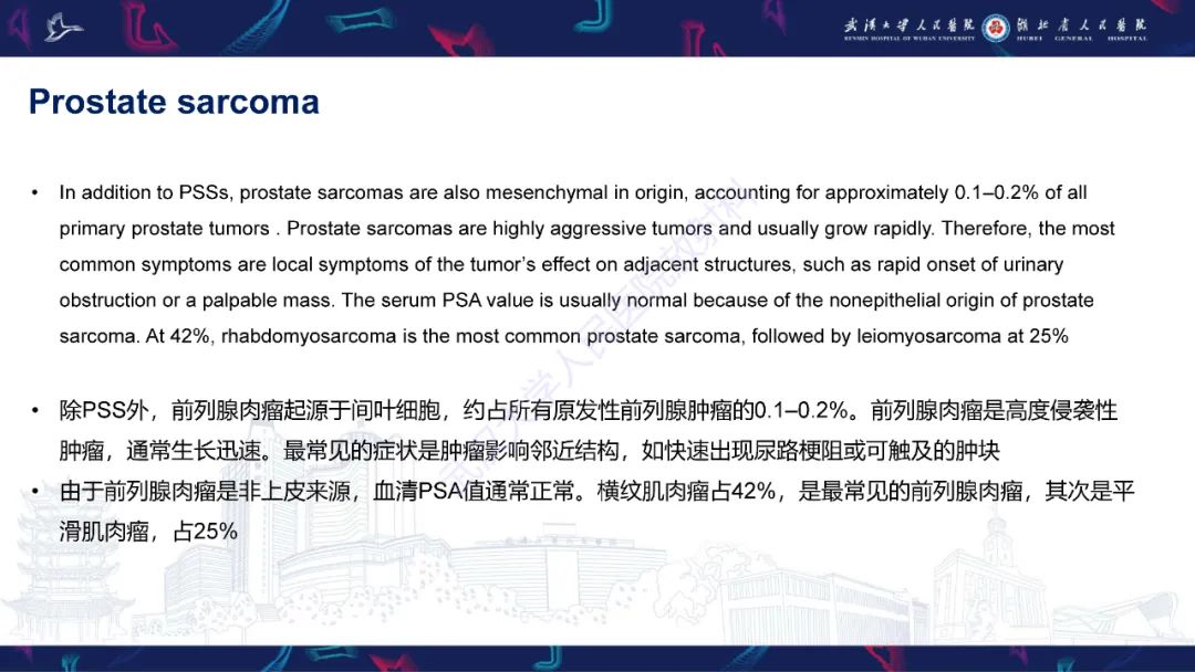 影像PPT - 【PPT】前列腺少见病变MRI诊断-50