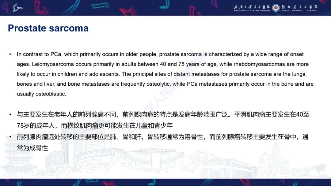 影像PPT - 【PPT】前列腺少见病变MRI诊断-51