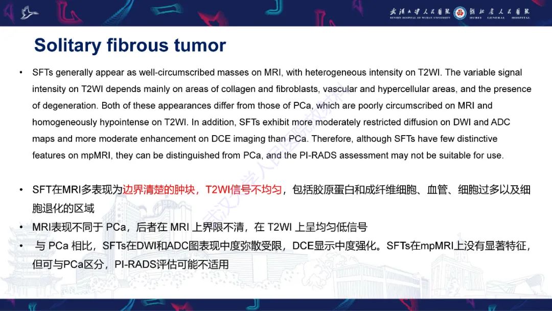 影像PPT - 【PPT】前列腺少见病变MRI诊断-56