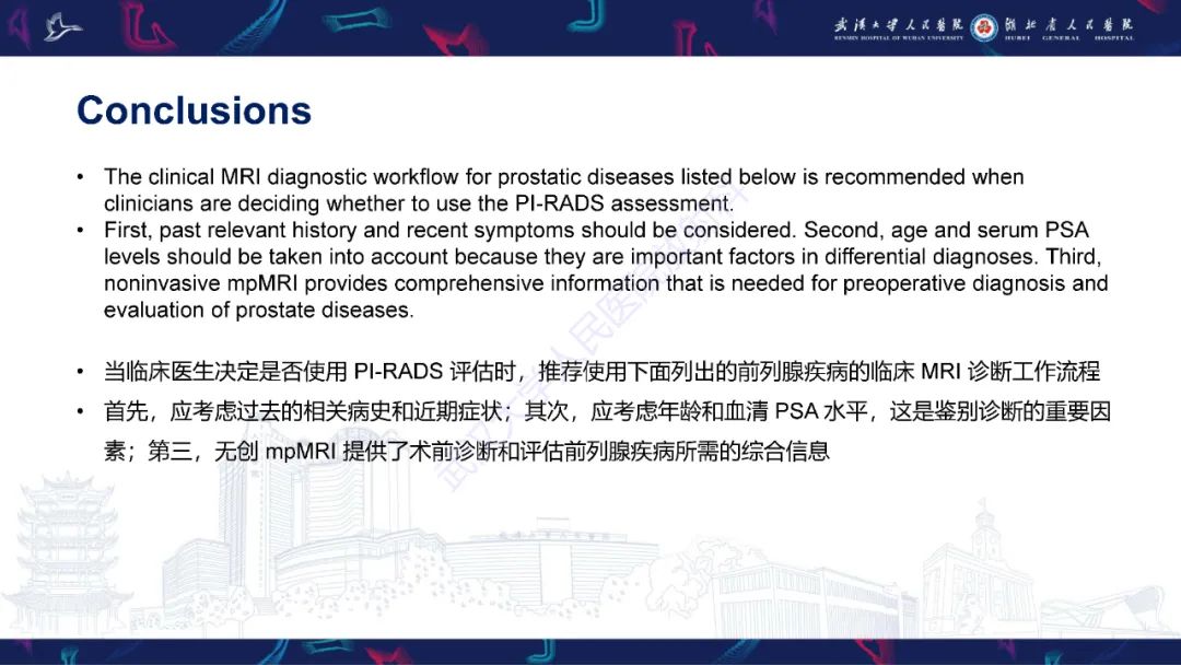 影像PPT - 【PPT】前列腺少见病变MRI诊断-64