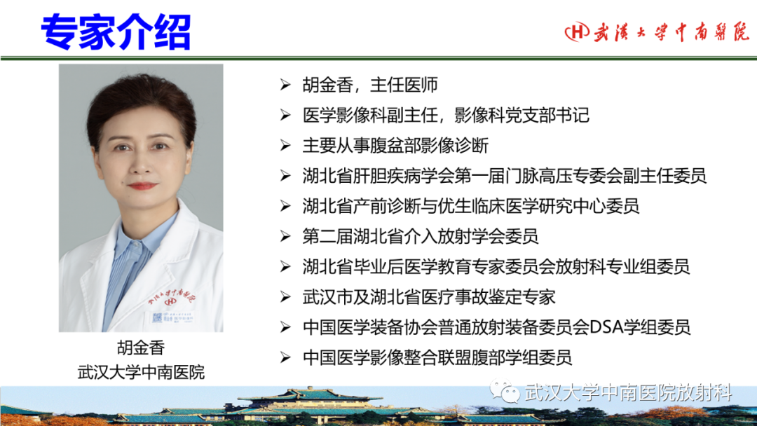 影像PPT - 【PPT】前置胎盘及胎盘植入磁共振成像-38