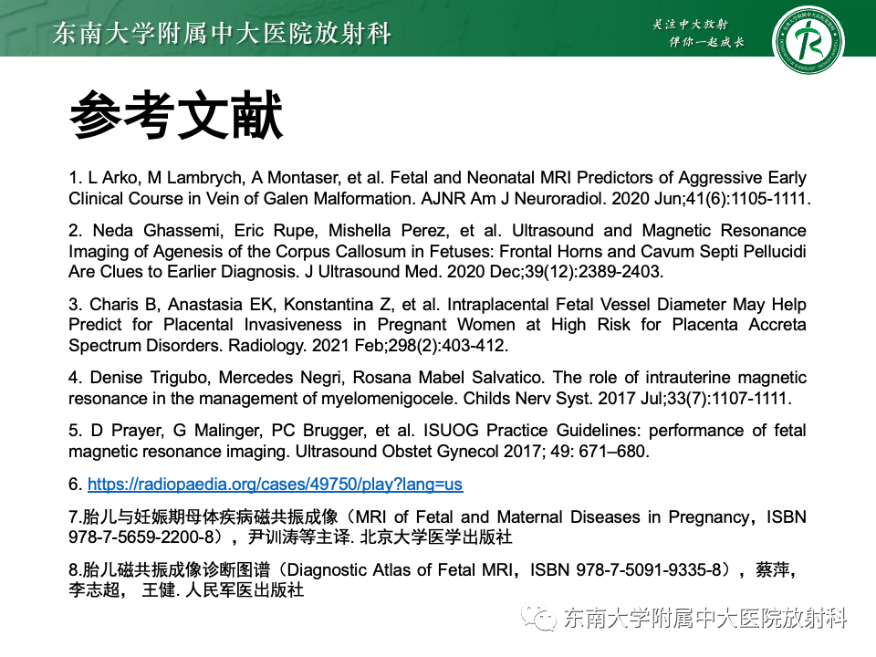 影像PPT - 【PPT】胎儿颅脑MRI技术及常见神经系统发育异常-54