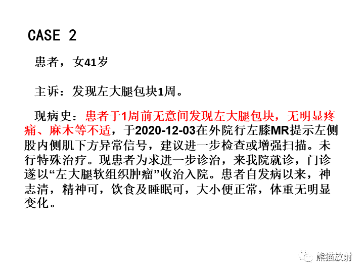 影像PPT - 【病例】软组织血管纤维瘤2例CT及MR影像-14