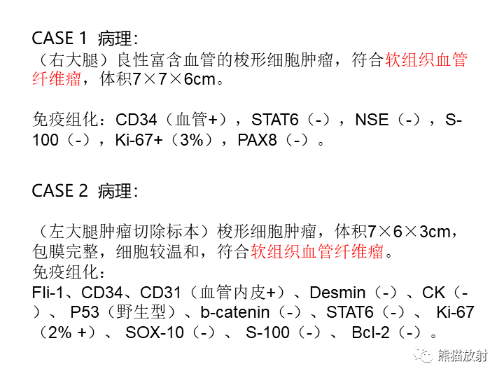 影像PPT - 【病例】软组织血管纤维瘤2例CT及MR影像-24