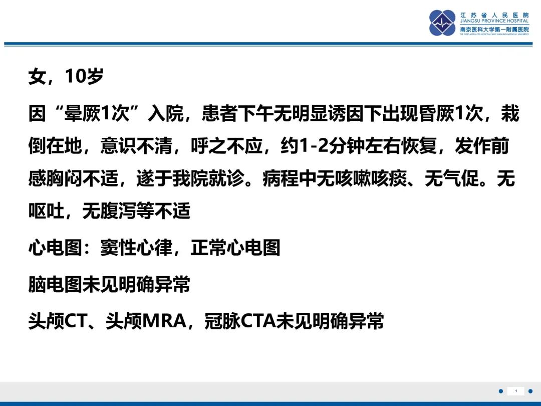 影像PPT - 【PPT】胸廓出口综合征-2