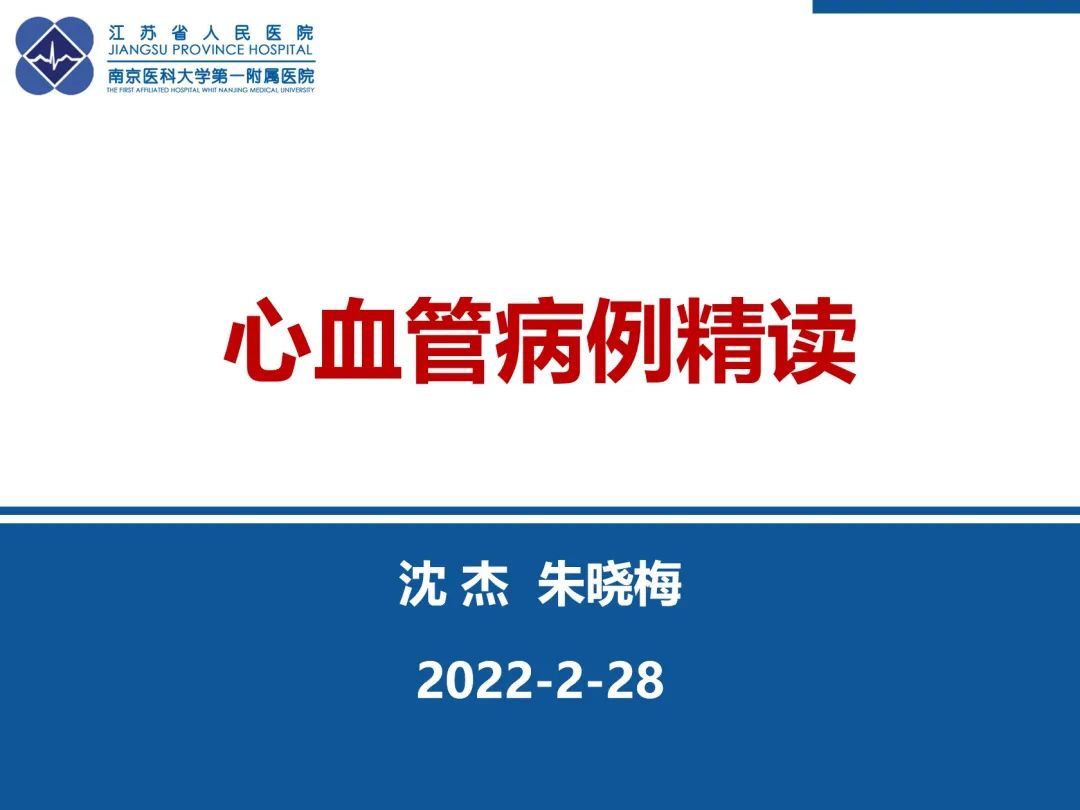 影像PPT - 【PPT】胸廓出口综合征-1