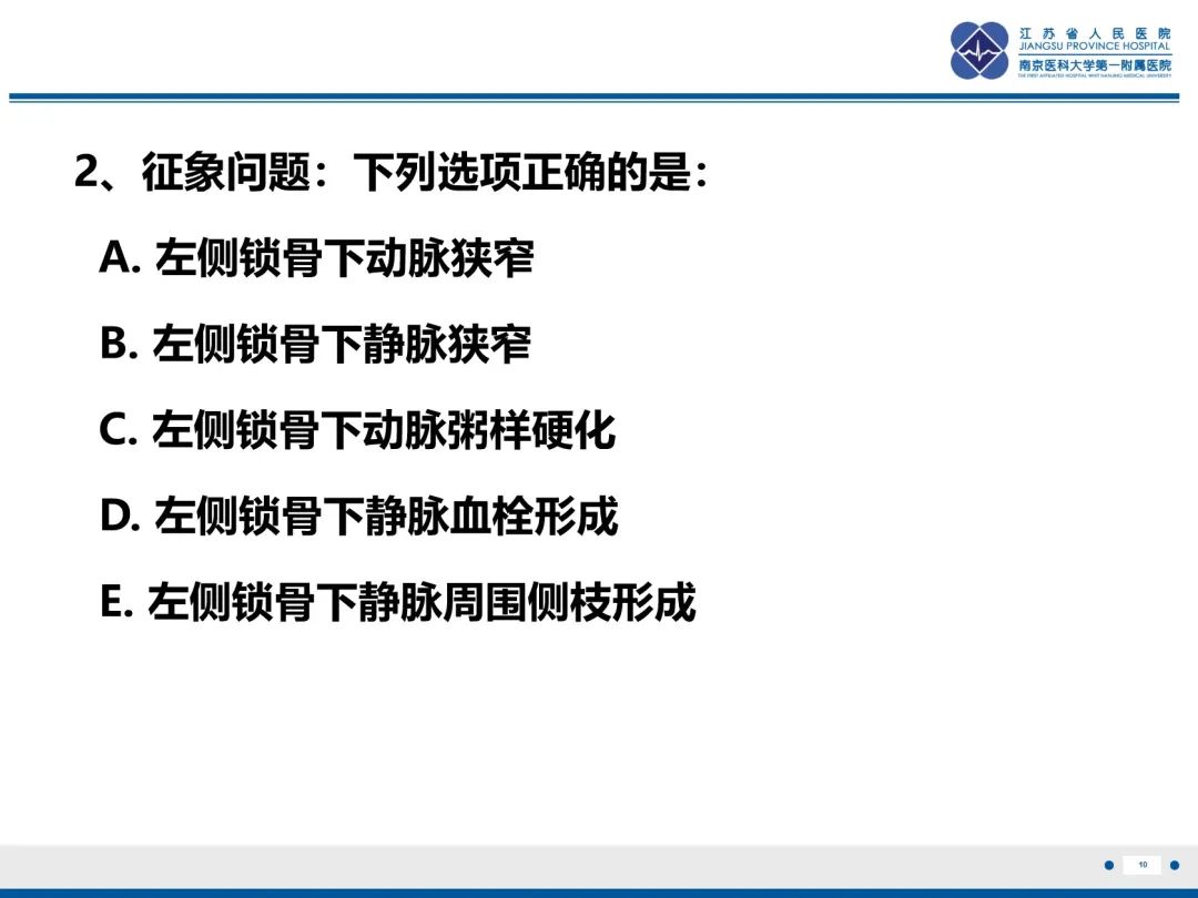 影像PPT - 【PPT】胸廓出口综合征-11