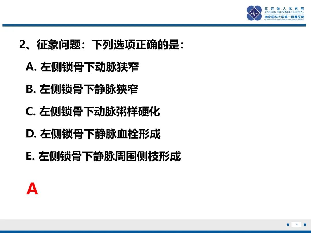 影像PPT - 【PPT】胸廓出口综合征-12