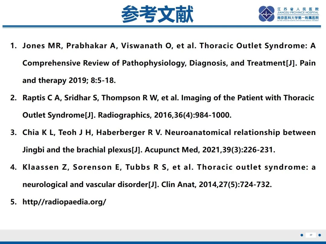 影像PPT - 【PPT】胸廓出口综合征-38