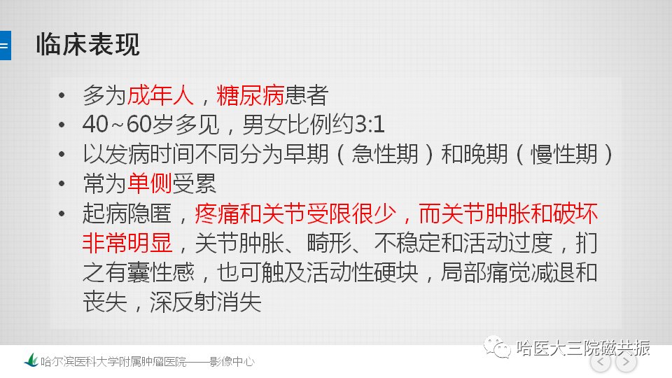 影像PPT - 【PPT】夏科足-9