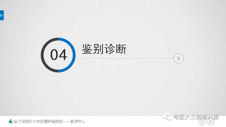 影像PPT - 【PPT】夏科足-18