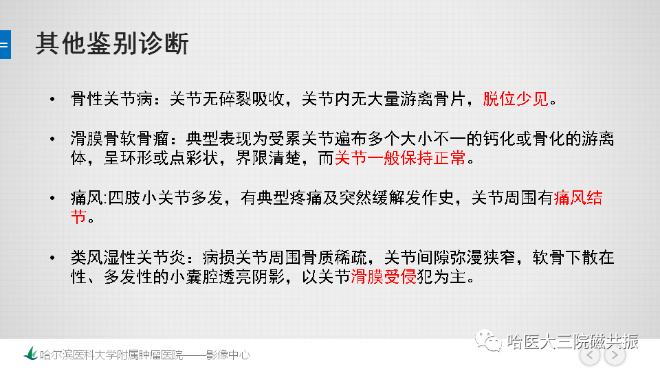 影像PPT - 【PPT】夏科足-28