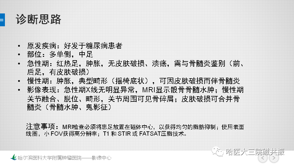 影像PPT - 【PPT】夏科足-30