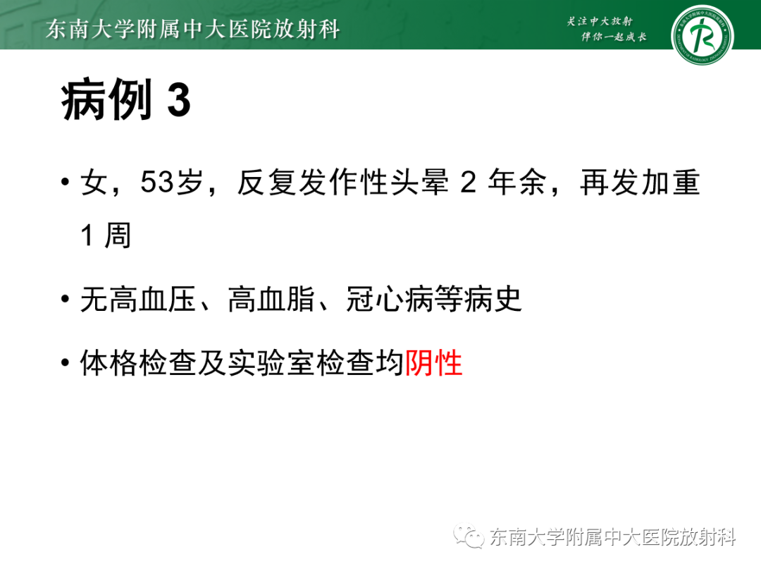影像PPT - 【PPT】皮层下U形纤维受累常见病变-7