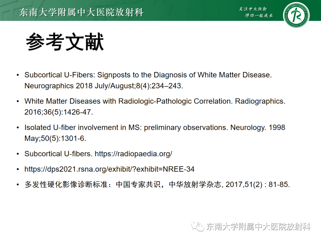 影像PPT - 【PPT】皮层下U形纤维受累常见病变-32