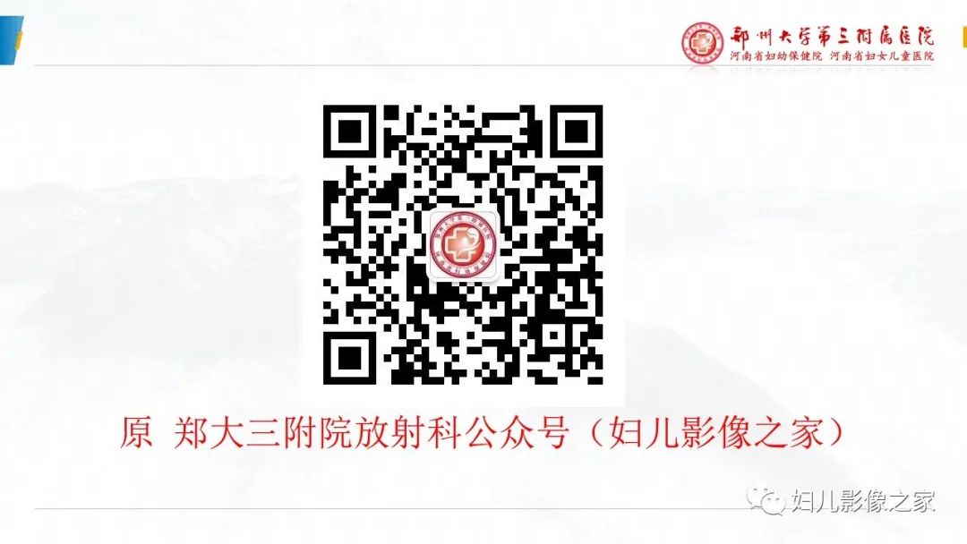 影像PPT - 【PPT】磁共振扫描技术专家共识解读-19