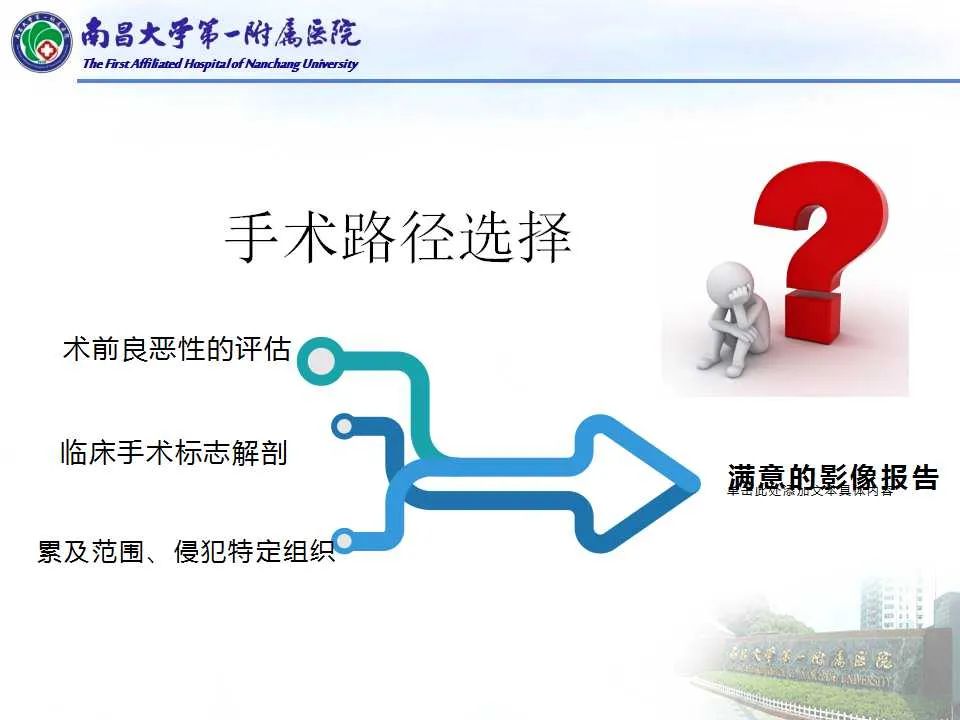 影像PPT - 【PPT】咽旁间隙——你别动-24