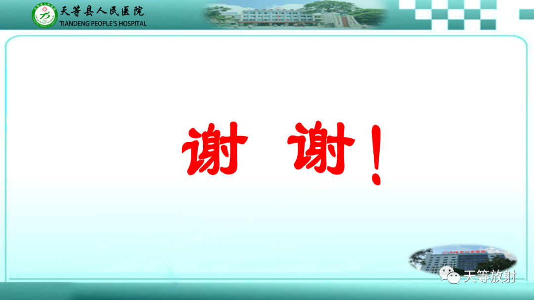 影像PPT - 【PPT】眼眶分区及各分区常见疾病-50