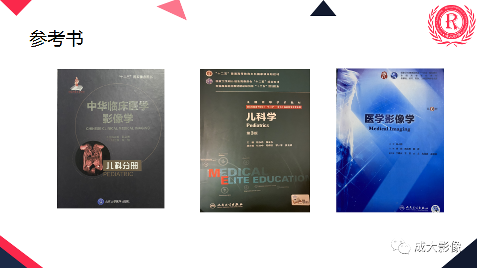 影像PPT - 【PPT】新生儿透明膜病的X线诊断与鉴别-2