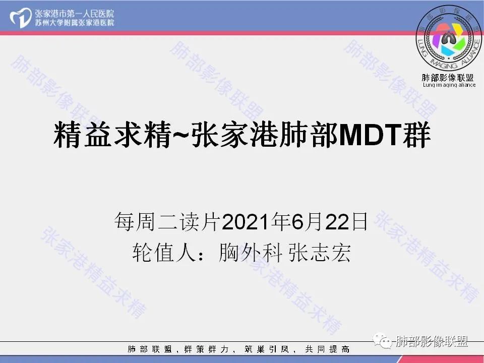 影像PPT - 【病例】一例肺胶样腺癌伴中心粗钙化灶CT-1 影像PPT - 【病例】一例肺胶样腺癌伴中心粗钙化灶CT-1