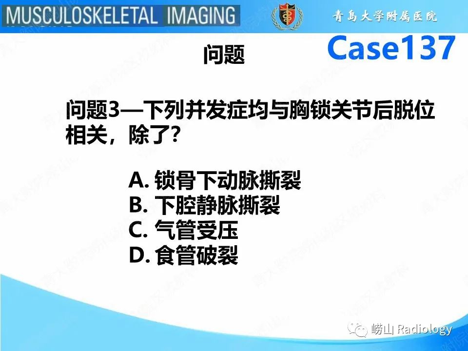 影像PPT - 【PPT】胸锁关节脱位-14