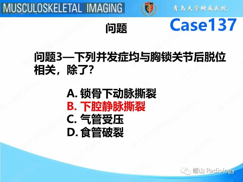 影像PPT - 【PPT】胸锁关节脱位-15
