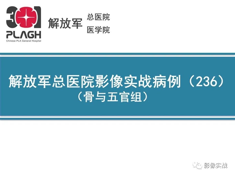 影像PPT - 【病例】骶尾部脊索瘤1例CT及MR影像-1
