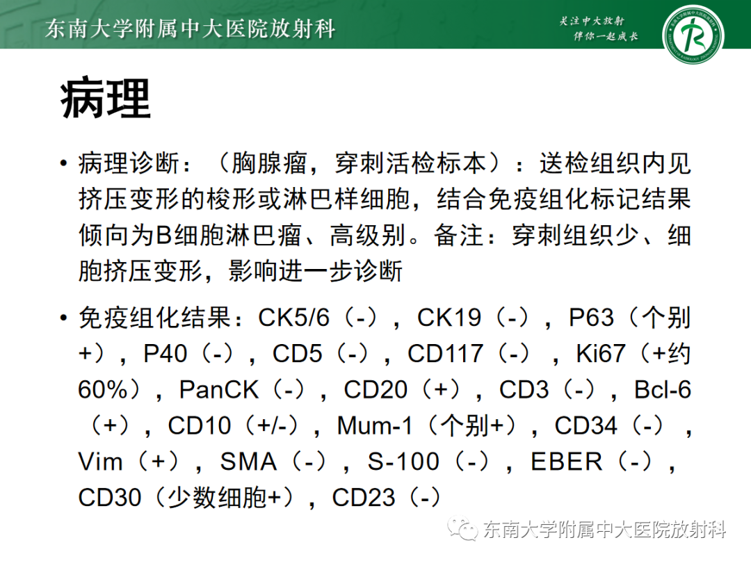 影像PPT - 【PPT】小细胞肺癌-24 影像PPT - 【PPT】小细胞肺癌-24
