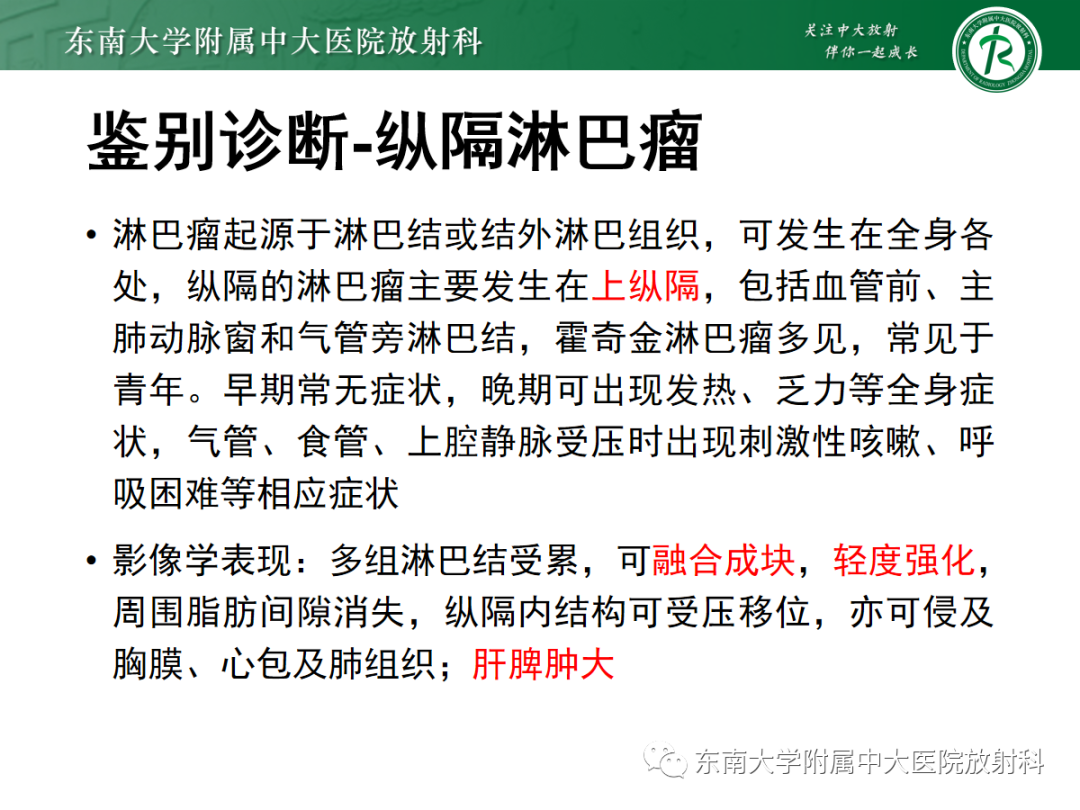 影像PPT - 【PPT】小细胞肺癌-25 影像PPT - 【PPT】小细胞肺癌-25