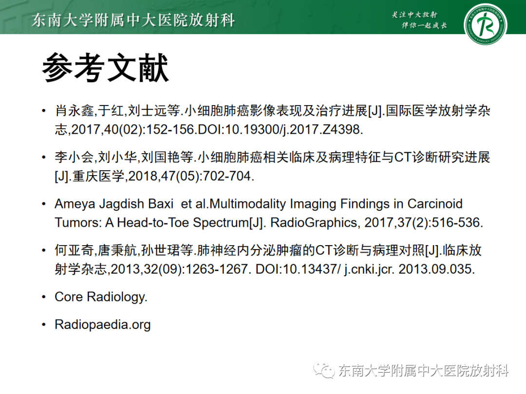 影像PPT - 【PPT】小细胞肺癌-31 影像PPT - 【PPT】小细胞肺癌-31