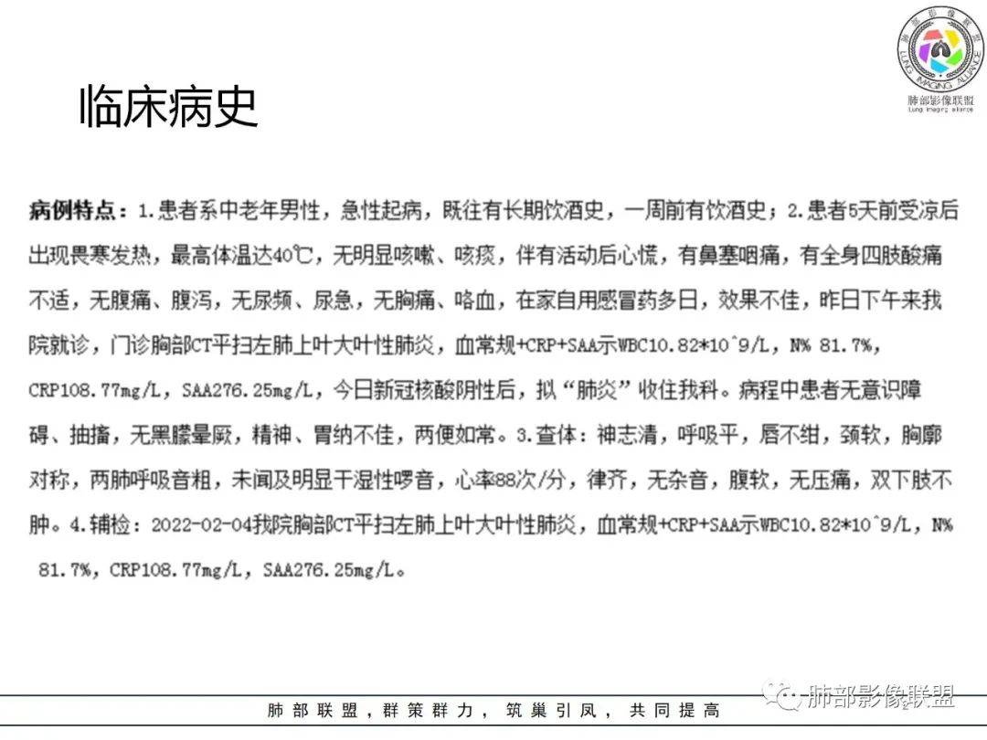 影像PPT - 【病例】鹦鹉热衣原体感染肺炎1例CT-2 影像PPT - 【病例】鹦鹉热衣原体感染肺炎1例CT-2