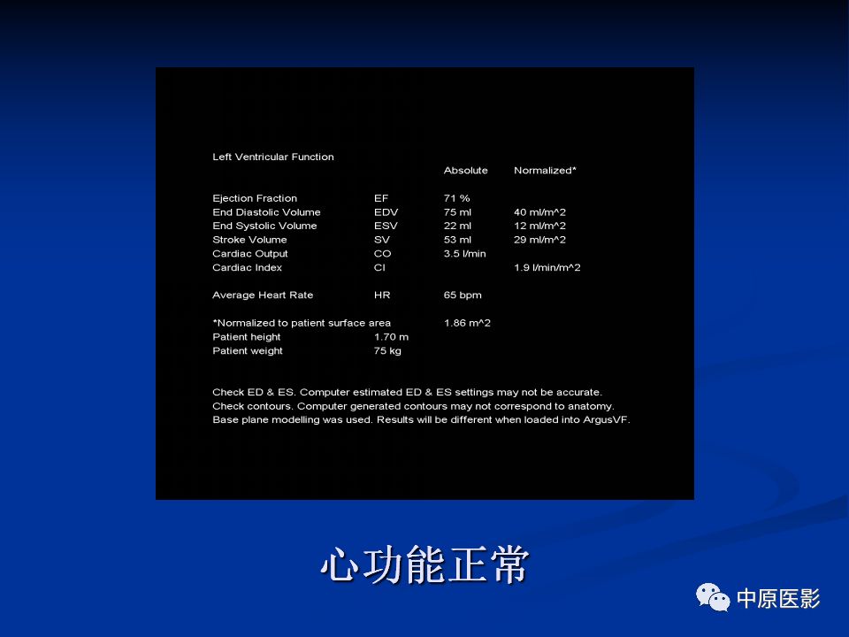 影像PPT - 【病例】心肌淀粉样变性1例MR影像-2