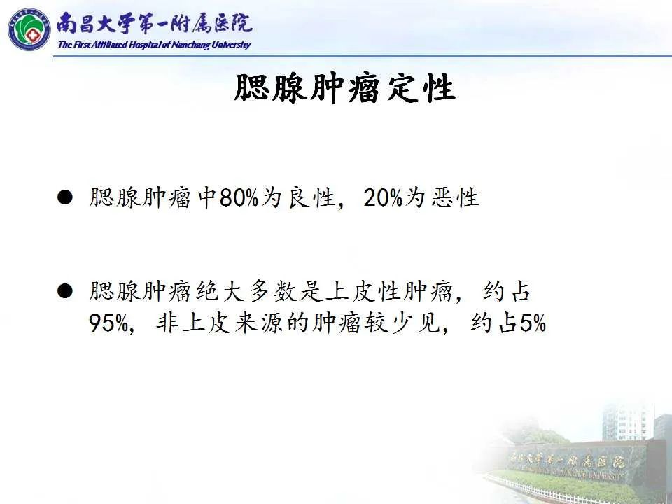 影像PPT - 【PPT】腮腺肿瘤CT诊断分析思路-11