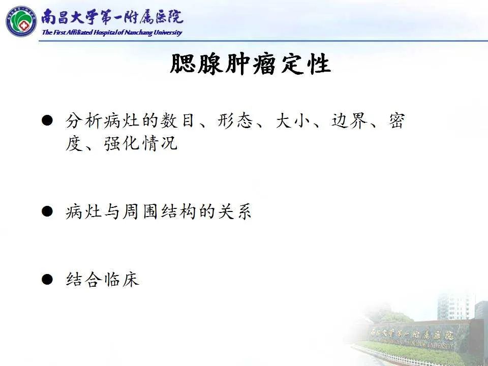 影像PPT - 【PPT】腮腺肿瘤CT诊断分析思路-12