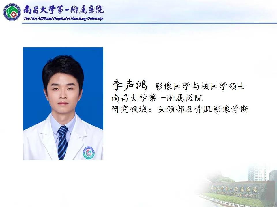影像PPT - 【PPT】腮腺肿瘤CT诊断分析思路-1