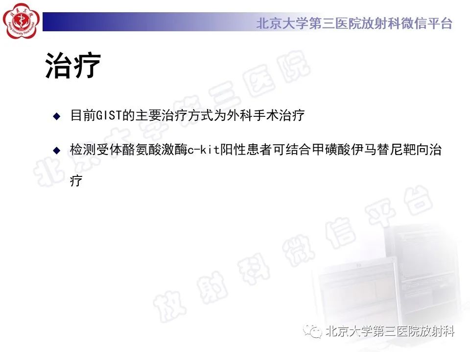 影像PPT - 【PPT】胃肠道间质瘤-29