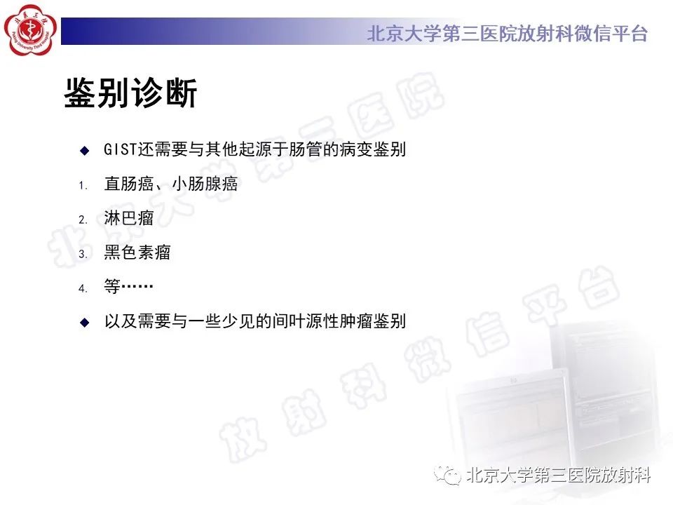 影像PPT - 【PPT】胃肠道间质瘤-28