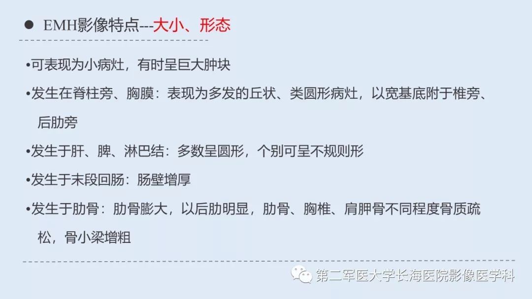 影像PPT - 【PPT】髓外造血的影像诊断-8 影像PPT - 【PPT】髓外造血的影像诊断-8
