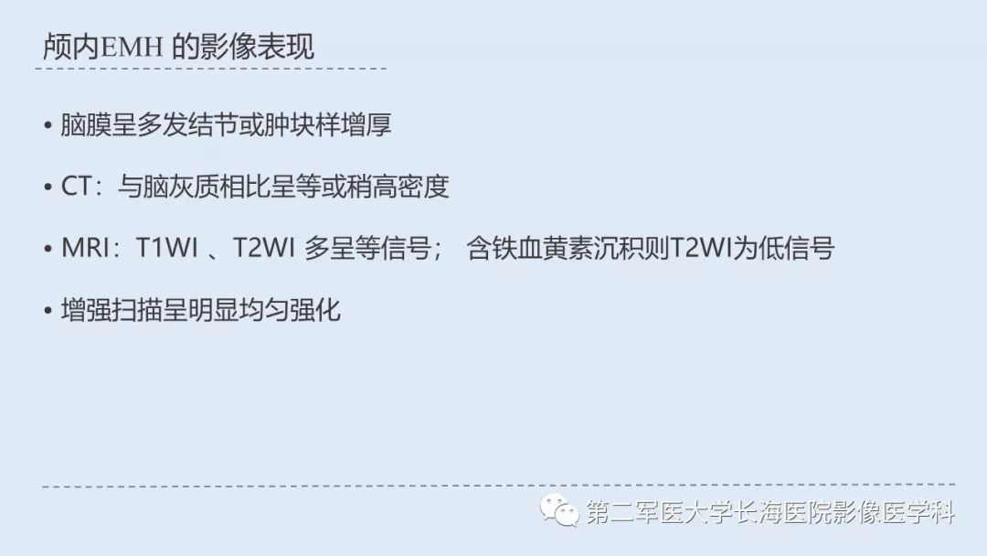 影像PPT - 【PPT】髓外造血的影像诊断-28 影像PPT - 【PPT】髓外造血的影像诊断-28
