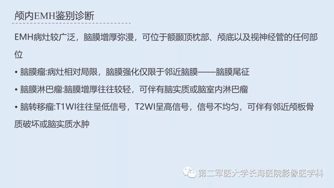 影像PPT - 【PPT】髓外造血的影像诊断-40 影像PPT - 【PPT】髓外造血的影像诊断-40
