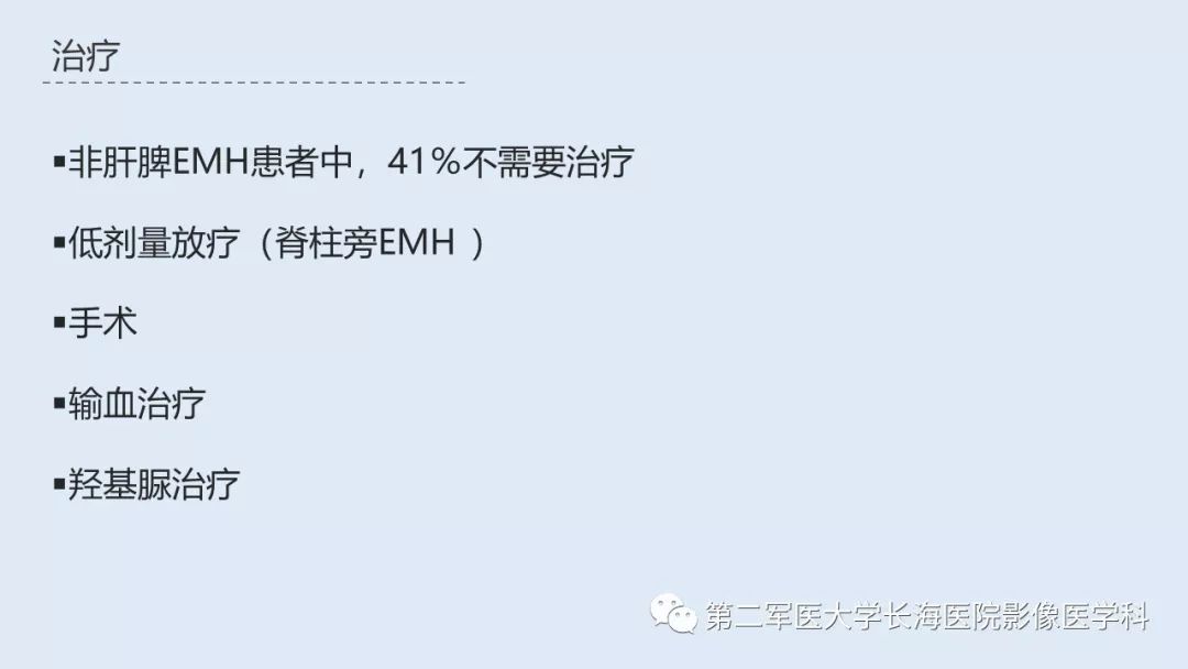 影像PPT - 【PPT】髓外造血的影像诊断-41 影像PPT - 【PPT】髓外造血的影像诊断-41