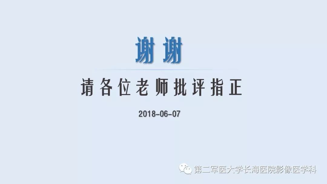 影像PPT - 【PPT】髓外造血的影像诊断-48 影像PPT - 【PPT】髓外造血的影像诊断-48